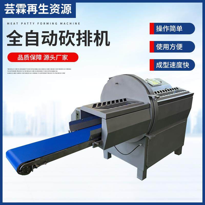 牛羊肉全自动切肉片设备切肉机冻肉砍排机培根切割机全自动奶酪,清洗/食品/商业设备,其他食品加工设备,淘宝优惠券,粉丝福利购,淘宝优惠卷