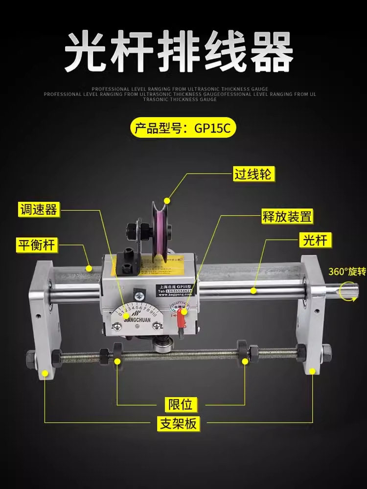 GP15光杆排线器电线棉线移位