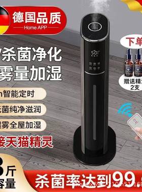 落地器式气净化除菌加湿器智能空加湿家雾用静音卧室孕妇98925大
