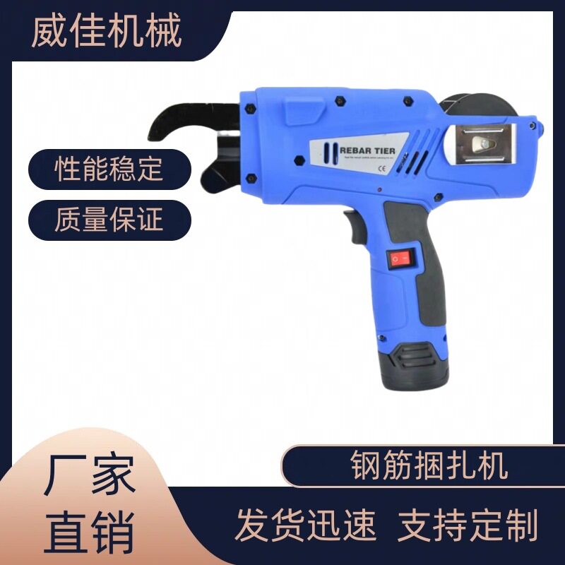 电动便携手持钢筋捆扎机