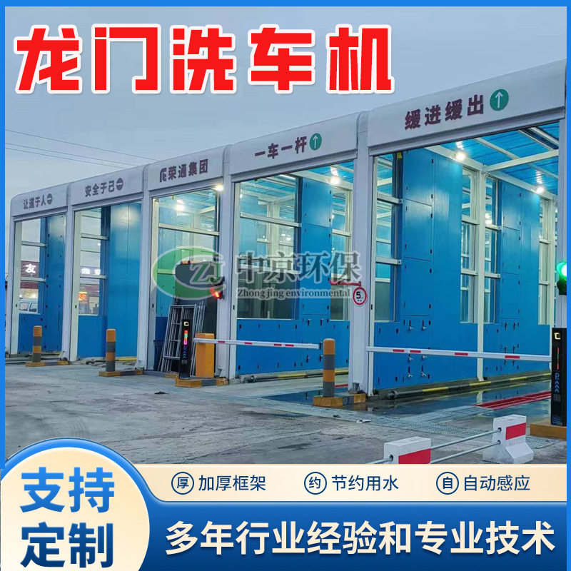 全自动龙门摇摆大型车辆洗轮机
