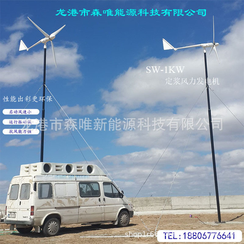 家用风光互补1000W风力发电机