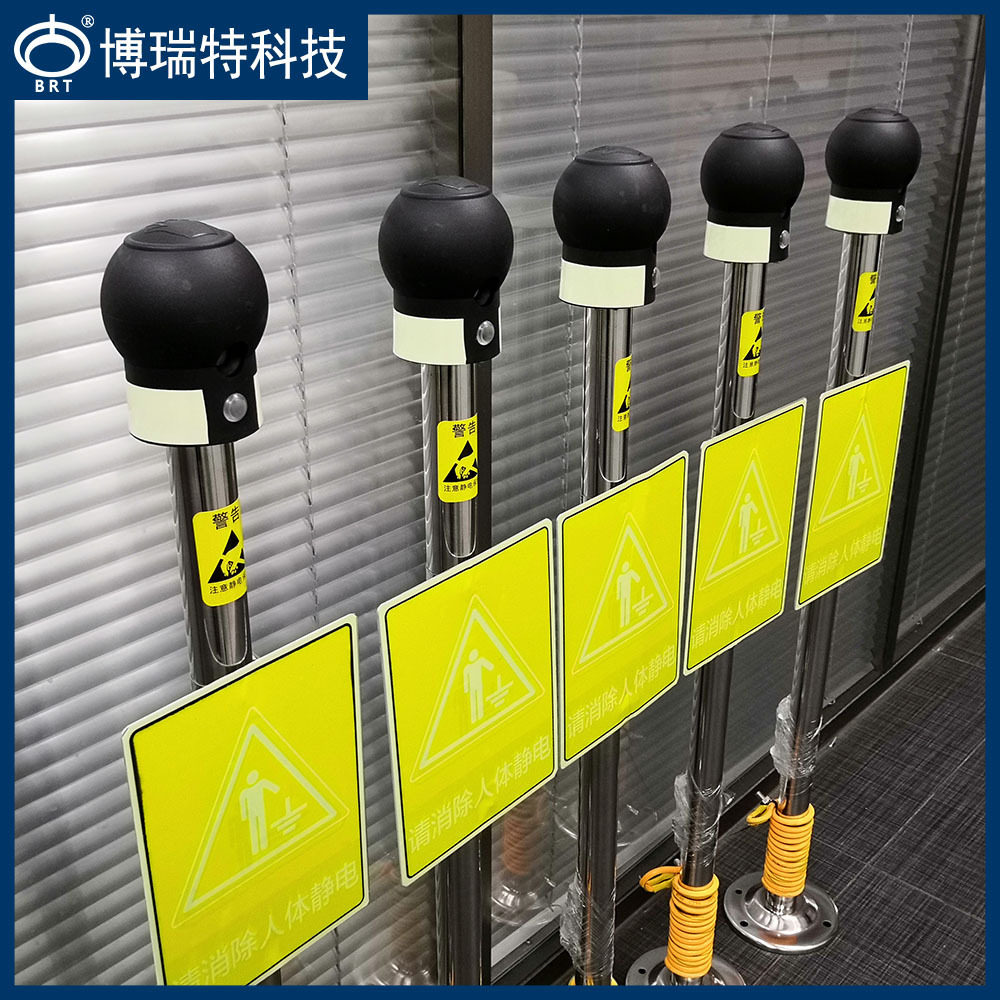 BRJ-R型人体静电释放器声光报警