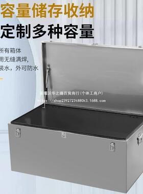 皮厚款防水长方形大容量不锈钢货车维修储物70726收纳工具新加箱
