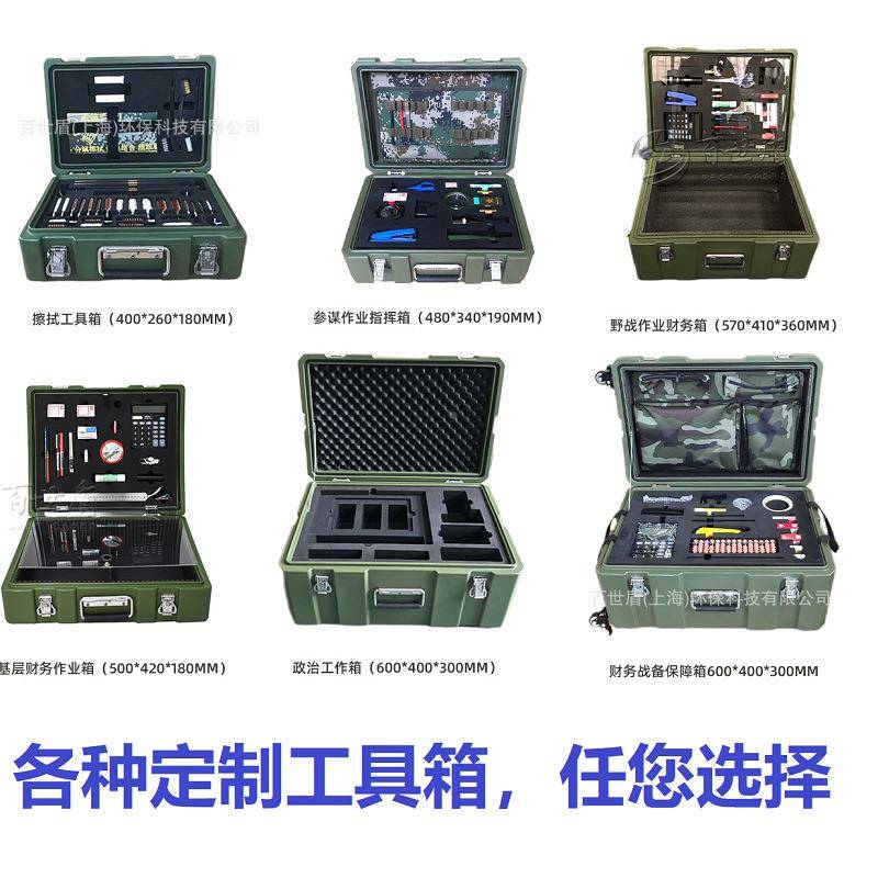 百世手盾直擦拭QIY工具箱滚塑防箱财务作销业箱小型提箱耐磨摔