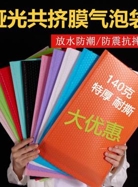 加厚共挤YJS膜气泡电物流包服袋装商包装打袋快递信封自粘袋密封