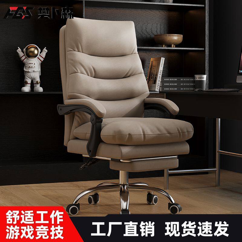 樊卜森老板椅总裁办公沙发椅家用电脑椅可躺午睡高档豪华椅子电竞