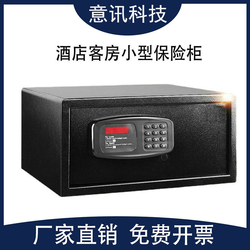 防盗防撬密码迷你隐蔽保险箱