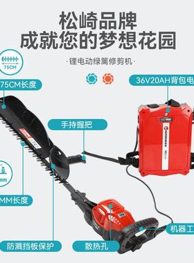 锂电绿篱无机园修线林绿化修剪机便携式用充电茶树叶割IQE草篱笆