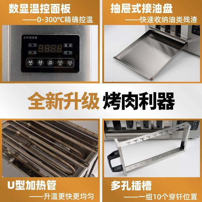 ?远红外无烧烤炉烟商用智能羊肉串烤机F7SS87T7电烤炉机烤串抽屉