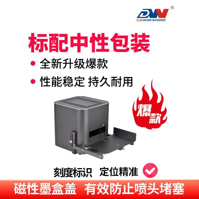 智瓶高能解析全静态喷码机自动手动打码机打生产日期保质PWB期盖