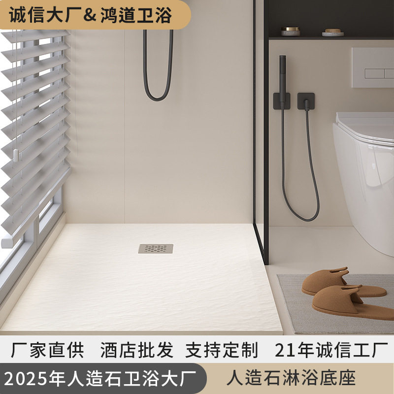 淋浴房方形人造石底座防滑耐刮
