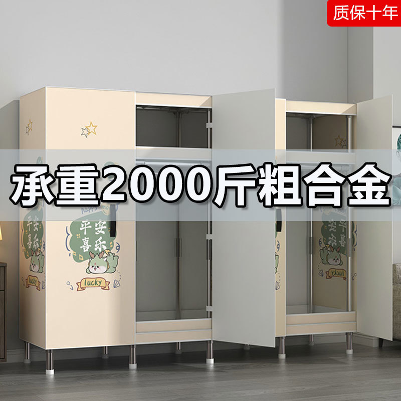 磁吸门钢架全封闭加固简易衣柜