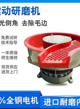 3动0L-80L振震震动抛光机动式光饰61077底机去毛刺抛光PU胶平研磨