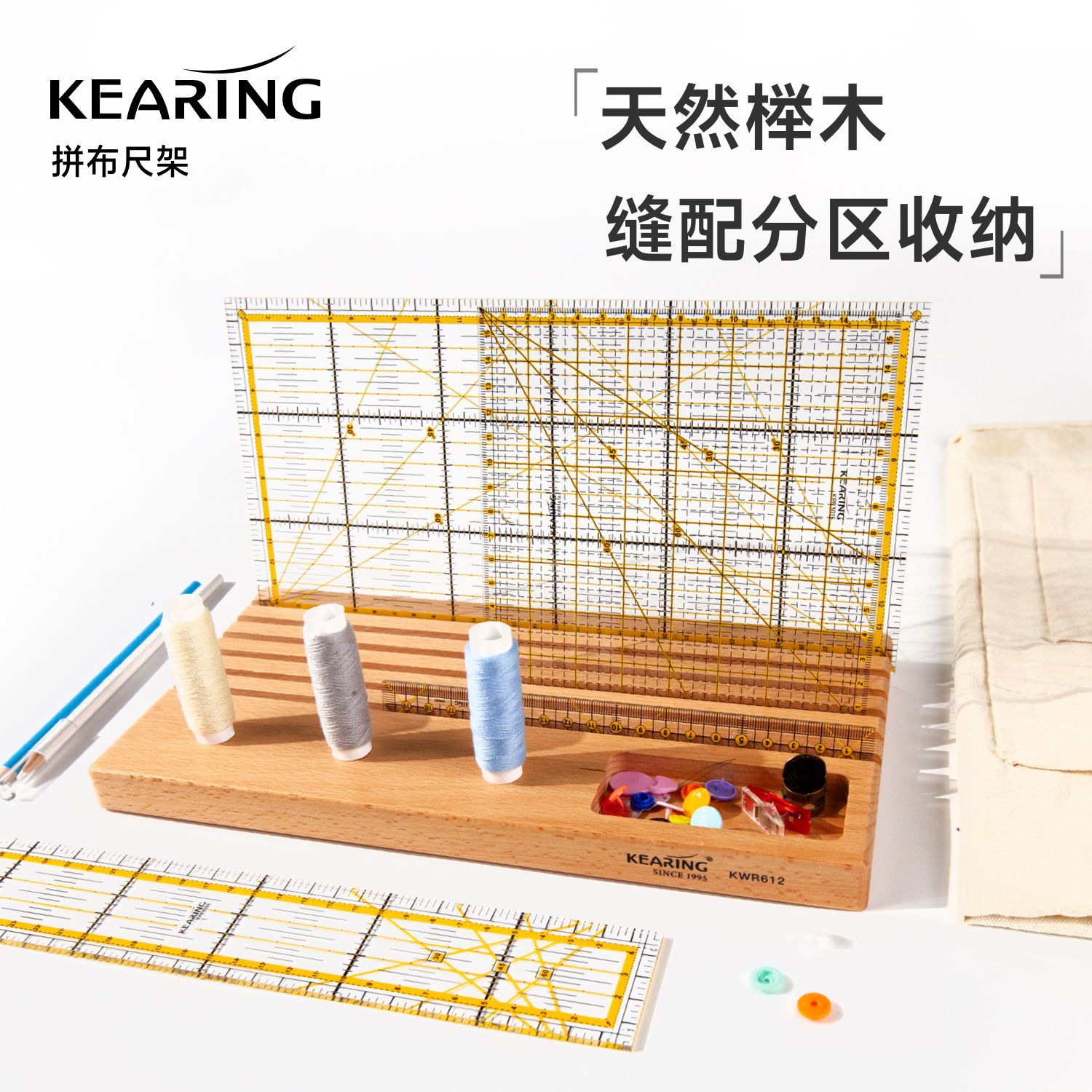 科灵榉木实木缝纫机线轴架