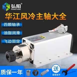 4.kw华江主轴雕刻机风冷电轴24.5kw风20v 380主v5颗轴承木工精雕