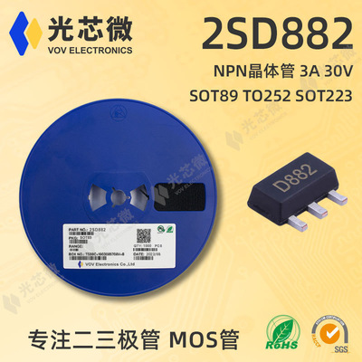D882/SOT-89NPN三极管全新