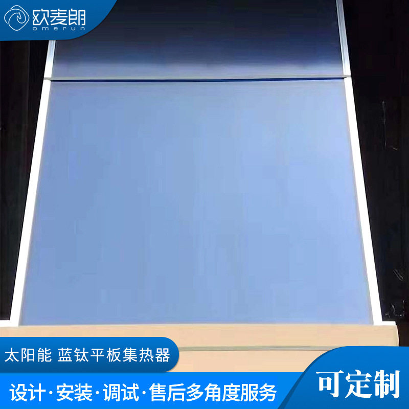 工程用蓝钛平板太阳能热水系统