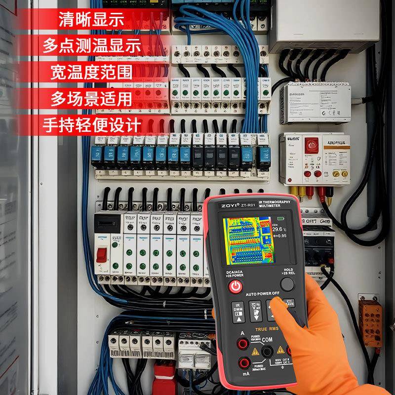 ZOYIZT-量01电热成像万用表2R合1精准测608量自动程电压阻电容