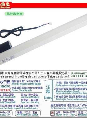 力SL605-30颂mm1微2v24v推杆电机型电动推杆直流升0降杆