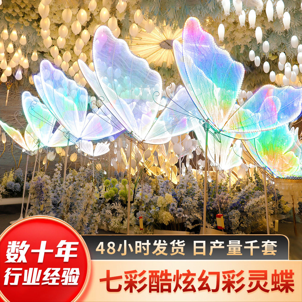 婚庆道具布置七彩超级幻彩灵蝶路引铁艺装饰挂件婚礼场景布置摆件