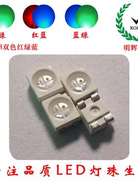 黑高端RGB灯兰珠3528RGB白支架121红绿四脚贴片LXMYE0D贴片电子