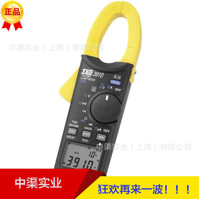 TES-3910真有效值交直流电流钳表