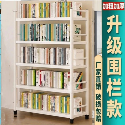 钢制加粗落地多层收纳书架