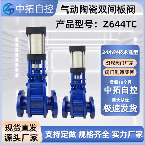 Z644TC气动陶瓷双闸板阀
