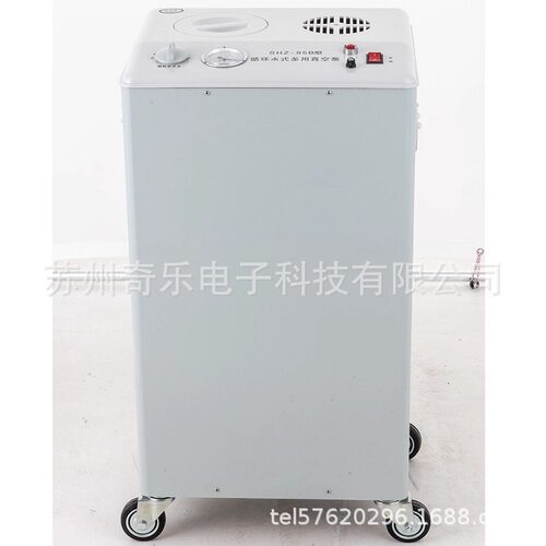 SHZ-95立式循环水多用真空泵