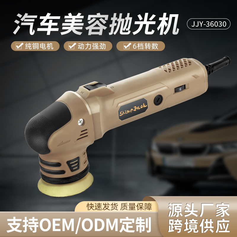 哇定450W电动汽车抛光打蜡机