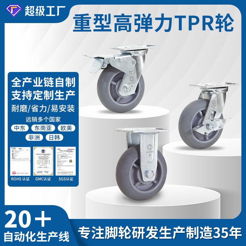 6寸8寸重型脚轮灰色TPR耐磨静音万向轮带刹车工业推车轮子橡胶轮