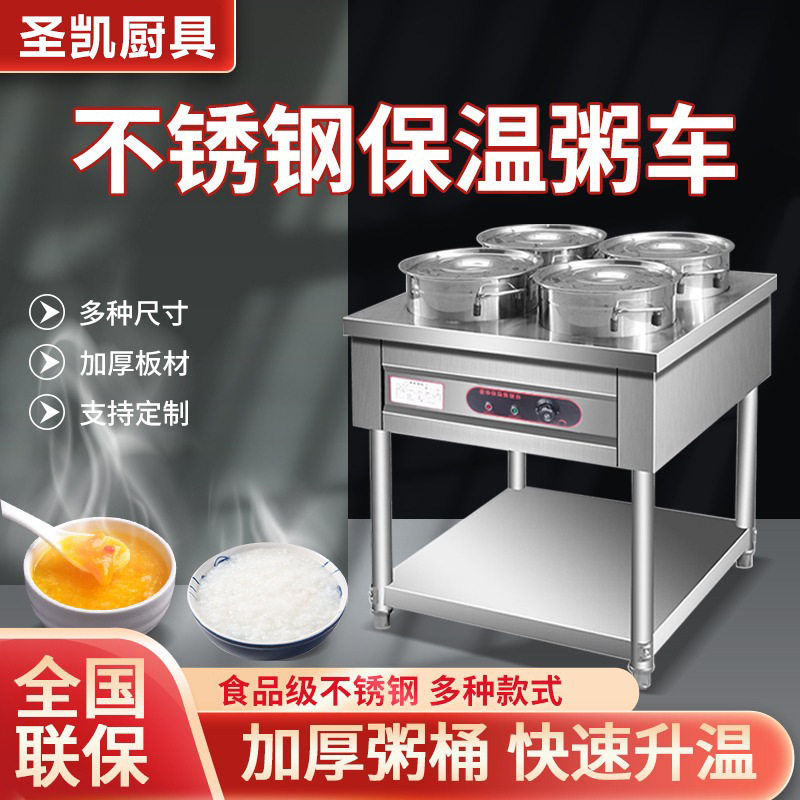 不锈钢商用摆摊保温粥车