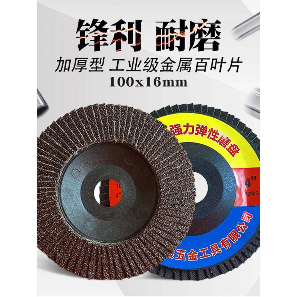百叶片10厚0磨机磨金属不锈钢木材打抛光加砂手轮角磨机QJBYP100,标准件/零部件/工业耗材,磨头,淘宝优惠券,粉丝福利购,淘宝优惠卷