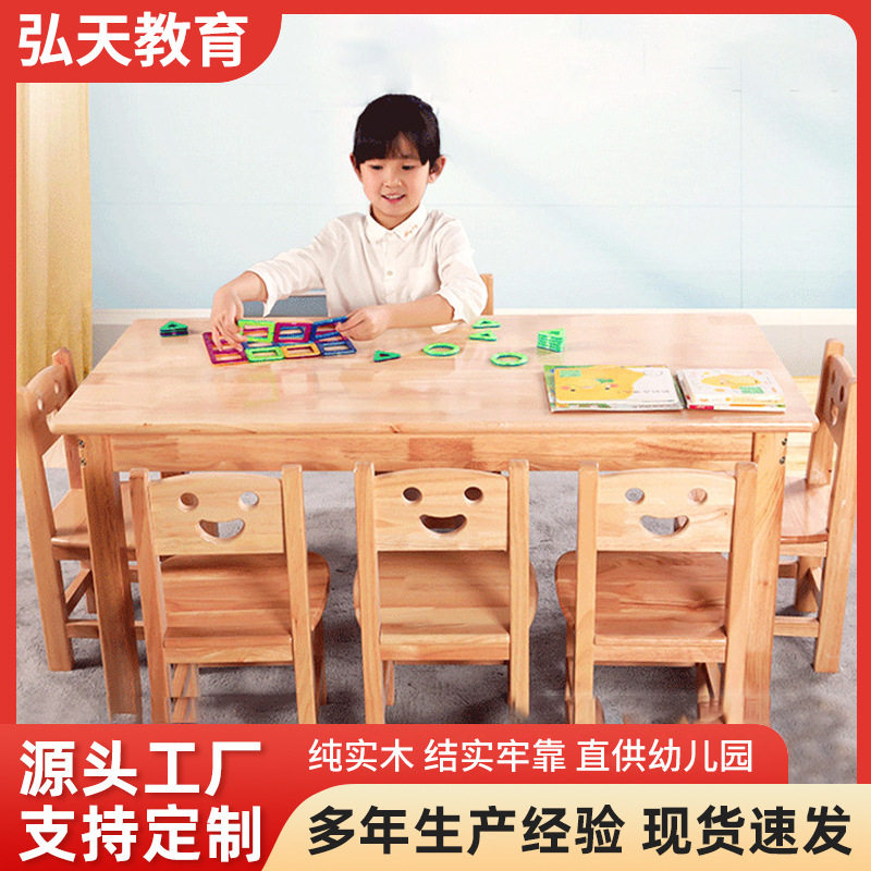 实木儿童座椅靠背椅笑脸款椅子幼儿园课桌椅小木凳家用写学习