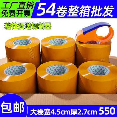 胶快递打不包米一整箱不透明加宽无声CCW超厚黄封箱封带口批