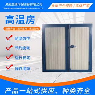 高温电EFY烤房全套静电喷塑漆设备热高温烤箱加无尘高温固化炉高