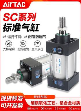 40X75X8014530X125X1X50X2000X00X400标准3气缸气动缸原装SC直销