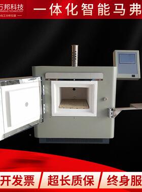 智能马炉煤炭马弗炉化国验机标法节能仪高温电炉灰挥测定灰分仪弗