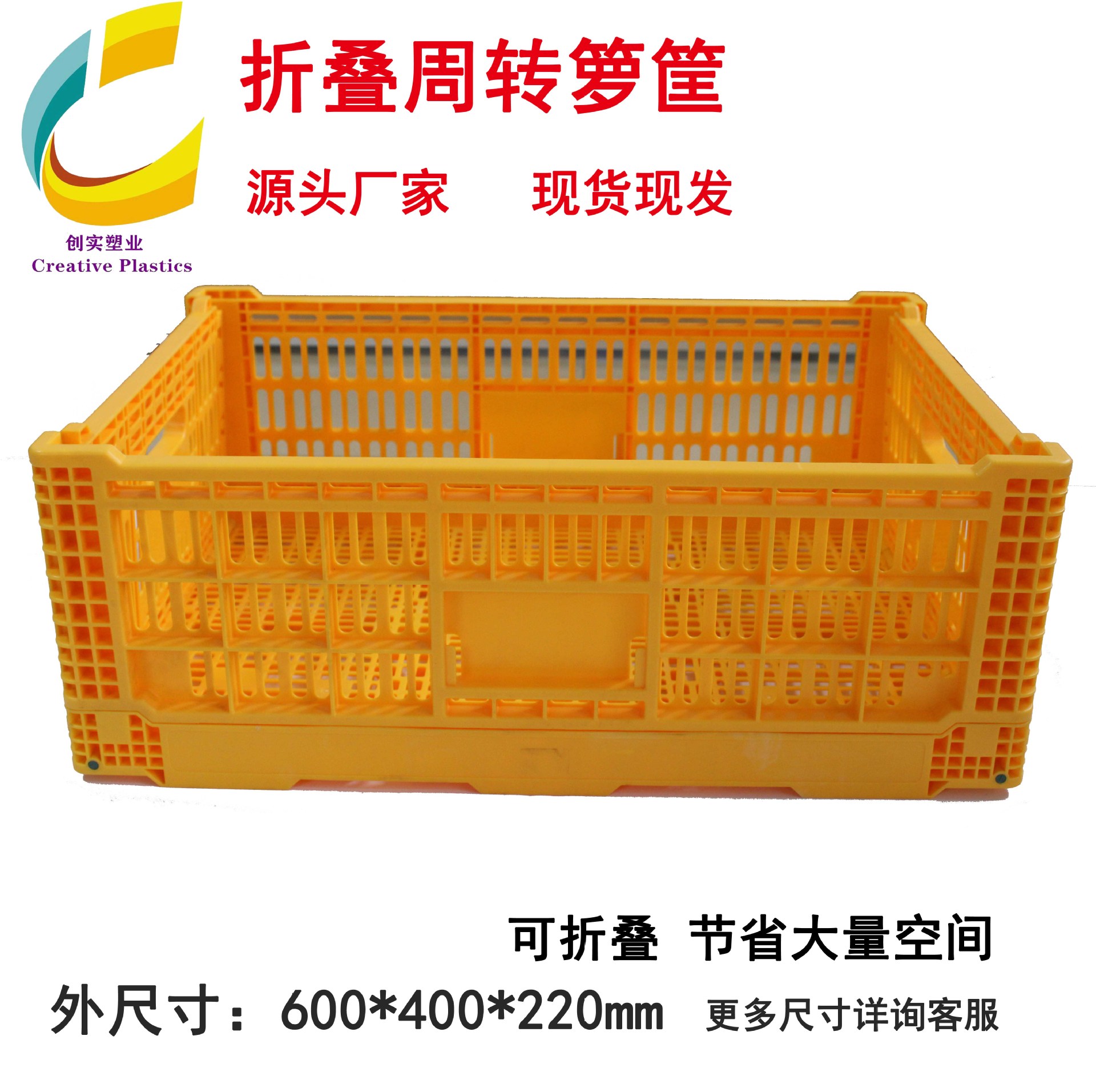 加厚折叠塑料透气蔬果周转筐