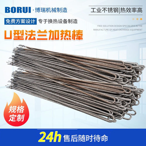 不锈钢U型法兰翅片加热管