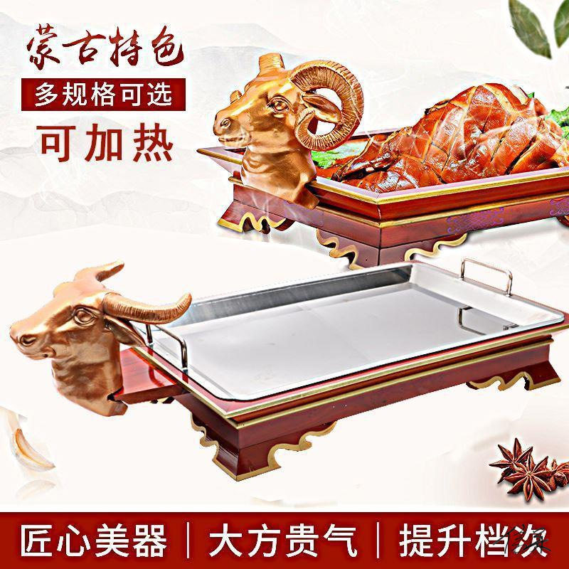 商用蒙古元素木质烤全羊上菜托盘
