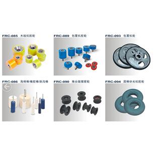 机械配件FRC-085木线胶机轮包覆机胶轮