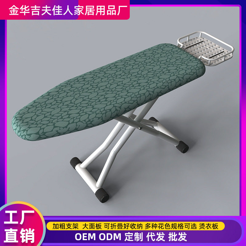 高端专用折叠烫衣板家用