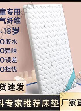 LCP2空气纤维婴垫乳胶可水洗520垫幼儿园睡拼接儿床床宝宝垫子现