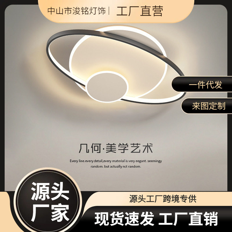 设计师卧室灯现代简约儿童房间主卧led吸顶灯客房亮超亮中山灯具