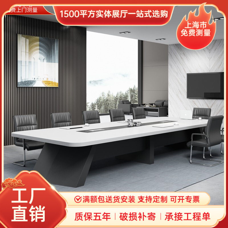 简约现代烤漆长方形会议桌椅组合