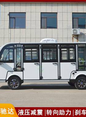 11座闭四轮电动观光车HRCD-GD1酒店园区接待机场巴士432封座旅游