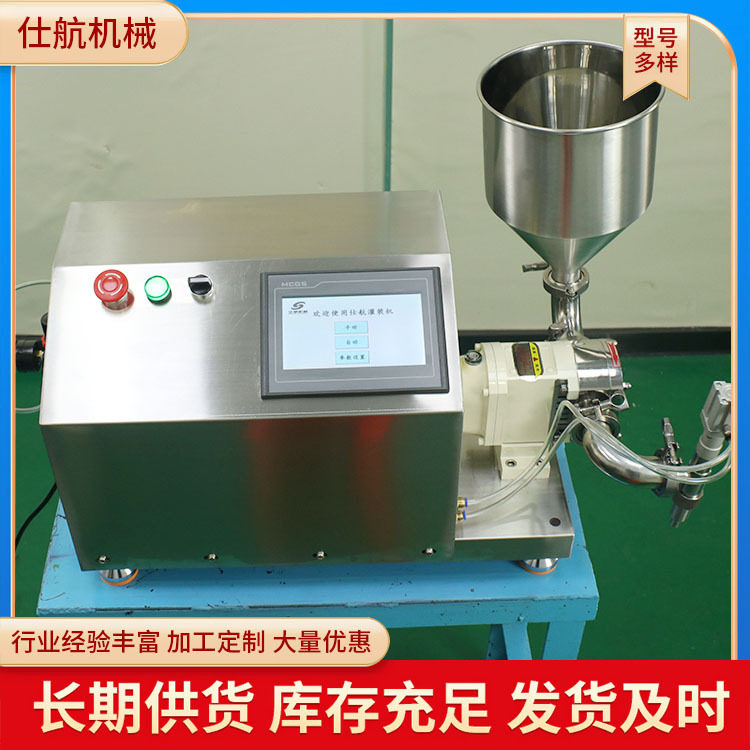 不锈钢转子泵定量耐腐膏体灌装机