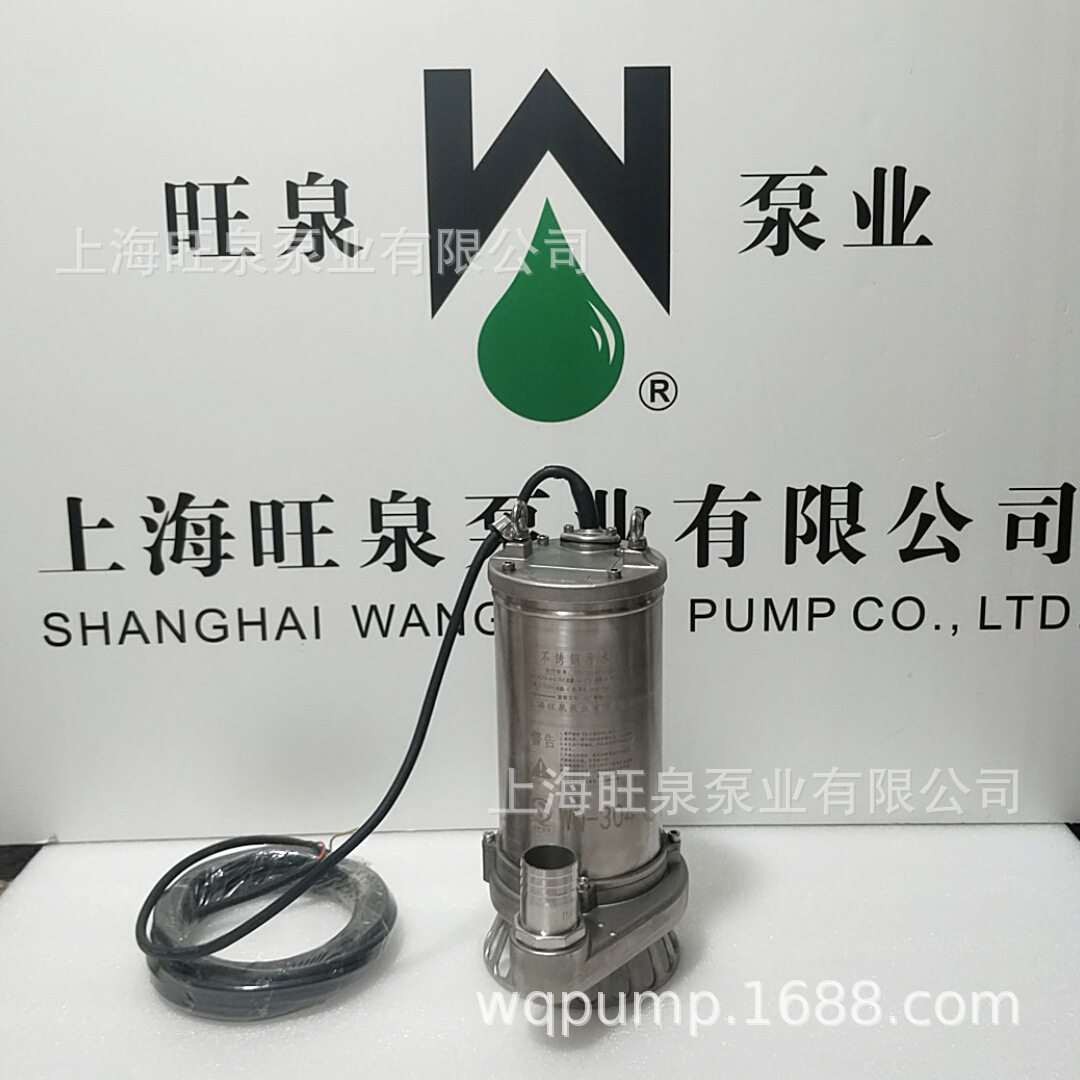 上海旺泉40WQ10-9-0.75S潜水泵